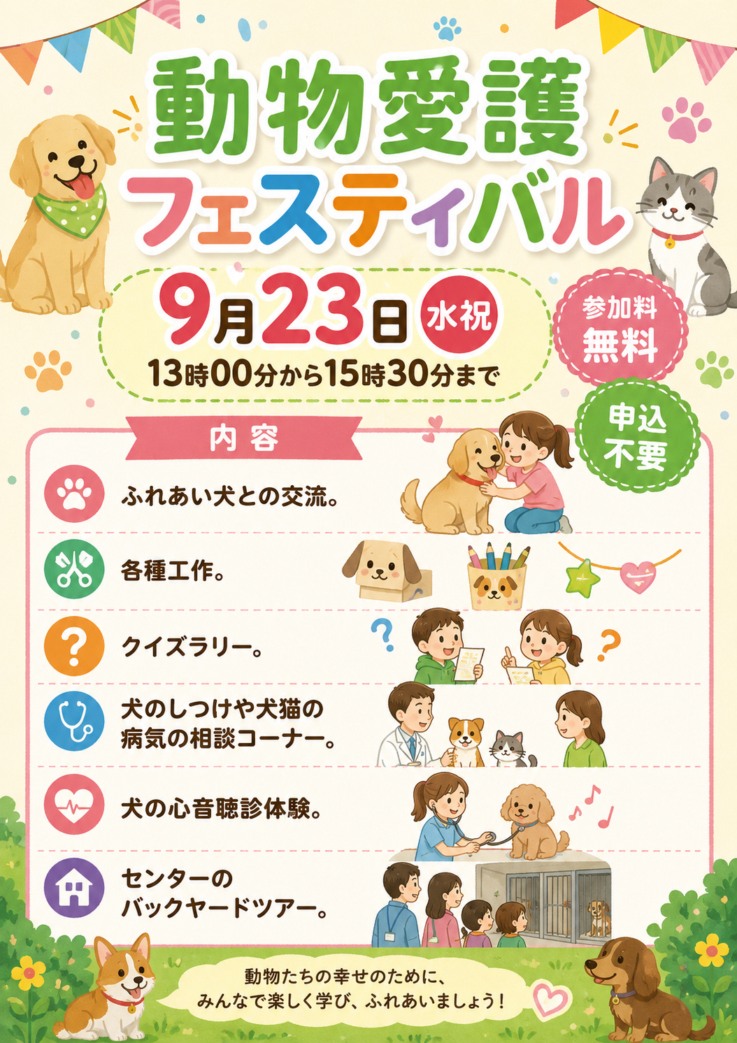 チラシ