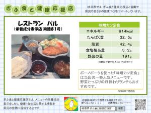表示プレート東濃81
