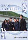 ４岐山
