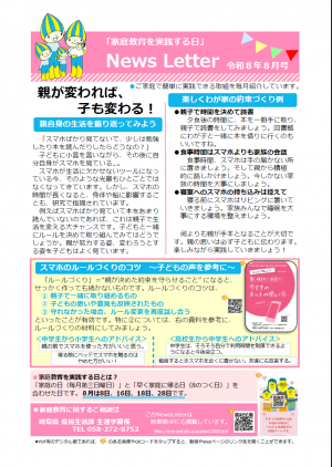 8月号