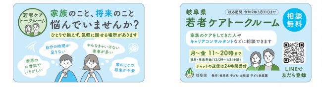 啓発カード