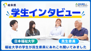 学生インタビュー（３分）