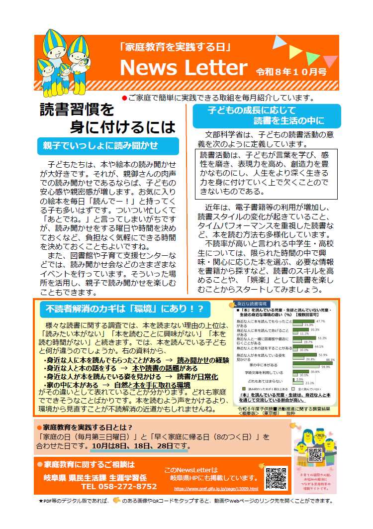10月号