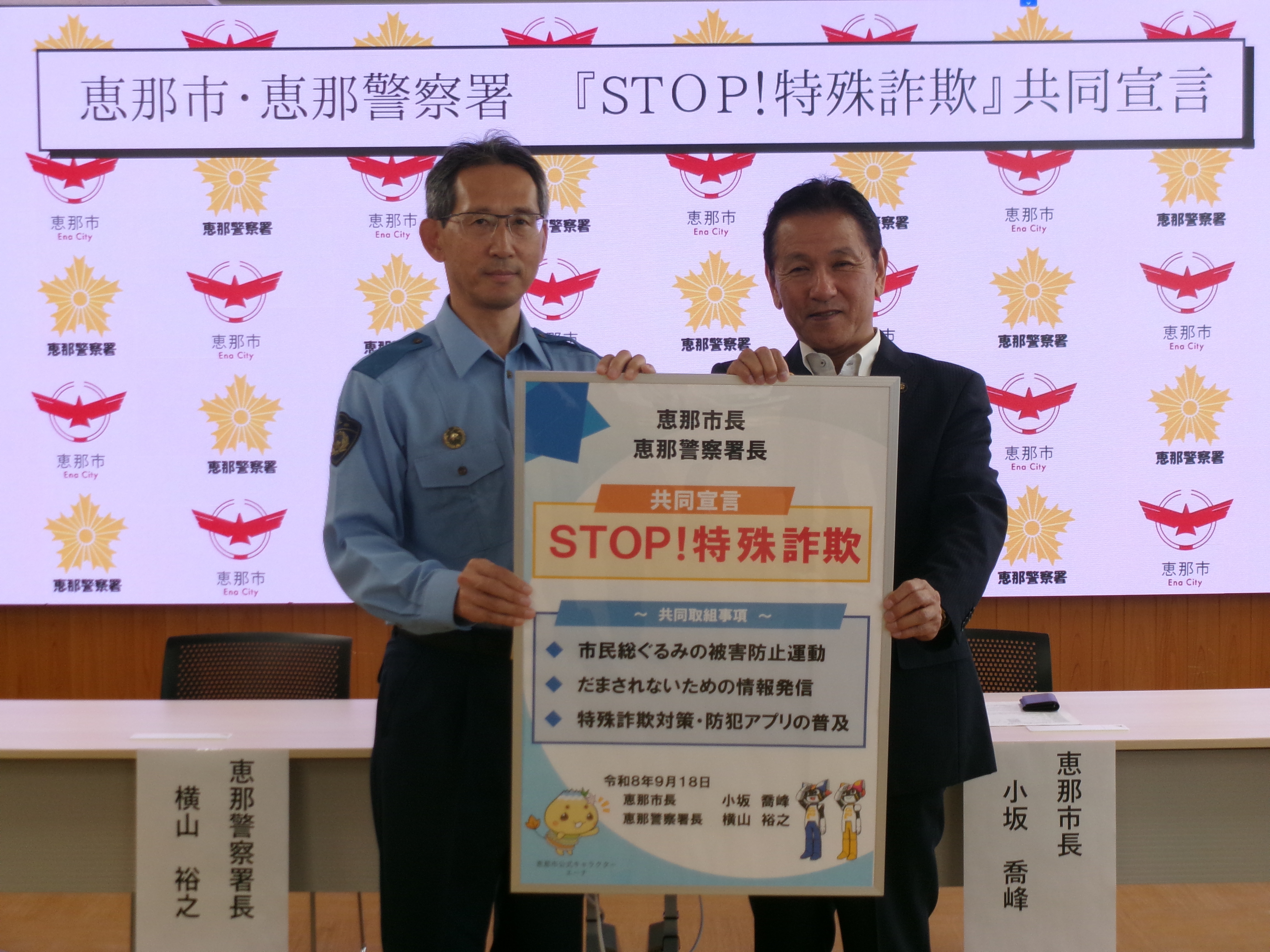 共同宣言