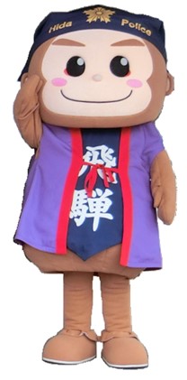 ひだきち