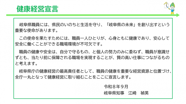 宣言