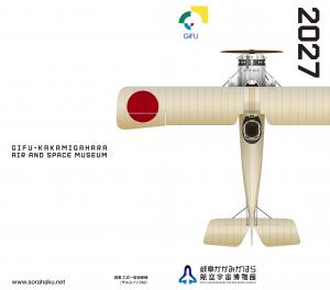 空宙博モデル１