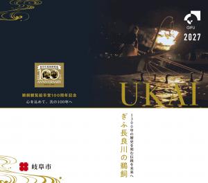 岐阜市１