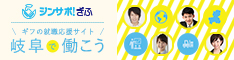 ジンサポ（外部サイト）