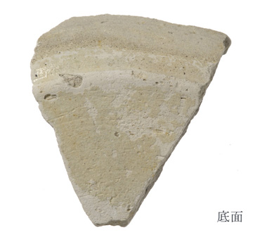 興福地遺跡緑釉陶器底面 興福地遺跡緑釉陶器底面
