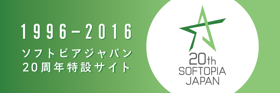 20周年シンポジウムバナー