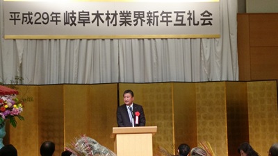 平成29年岐阜木材業界新年互礼会の様子 平成29年岐阜木材業界新年互礼会の様子