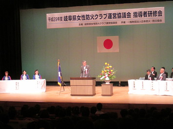 女性防火クラブ運営協議会指導者研修会の様子 女性防火クラブ運営協議会指導者研修会の様子