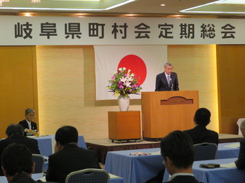 岐阜県町村会定期総会の様子 岐阜県町村会定期総会の様子