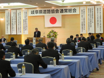 岐阜県道路協会通常総会の様子 岐阜県道路協会通常総会の様子