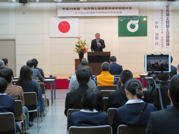 発哺領土返還要求運動岐阜県民大会の様子 発哺領土返還要求運動岐阜県民大会の様子