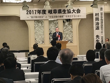 岐阜県生協大会の様子 岐阜県生協大会の様子