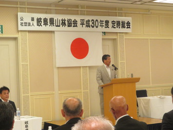 岐阜県山林協会 平成30年度定時総会の様子 岐阜県山林協会平成30年度定時総会の様子
