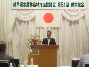 岐阜県水源林造林推進協議会 第54回通常総会の様子 岐阜県水源林造林推進協議会第54回通常総会の様子