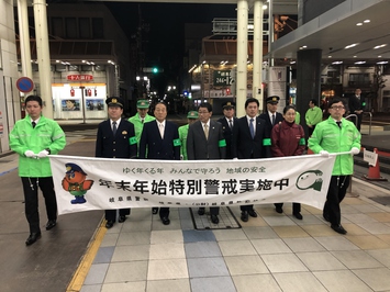 平成30年度年末年始地域安全運動に伴う特別警戒激励巡視の様子 平成30年度年末年始地域安全運動に伴う特別警戒激励巡視の様子