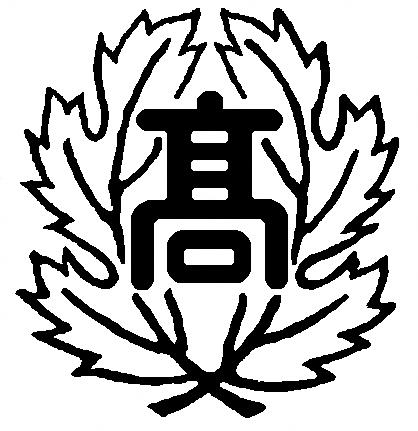 岐阜県立坂下高等学校画像(外部サイト) 岐阜県立坂下高等学校画像(外部サイト)
