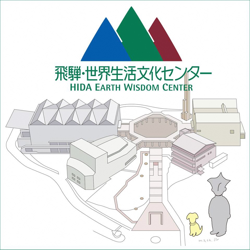 飛騨センターの画像 飛騨センターの画像