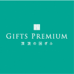 giftspremium2019の画像 giftspremium2019の画像