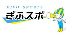 ぎふスポのアイコン ぎふスポのアイコン