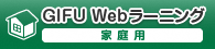 家庭用(外部サイト) 家庭用(外部サイト)