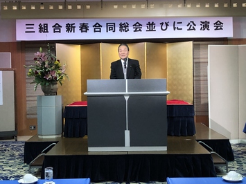 岐阜県砂利組合等三組合新春合同総会の様子 岐阜県砂利組合等三組合新春合同総会の様子
