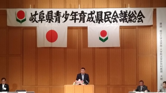 令和元年度(公社)岐阜県青少年育成県民会議定時総会の写真 令和元年度(公社)岐阜県青少年育成県民会議定時総会の写真