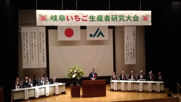 令和元年度岐阜いちご生産者研究大会の写真 令和元年度岐阜いちご生産者研究大会の写真