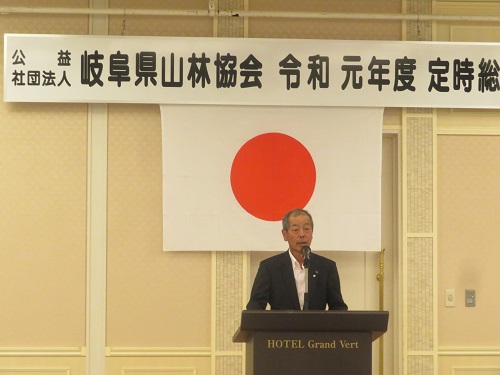 (公社)岐阜県山林協会 令和元年度定期総会の写真 (公社)岐阜県山林協会令和元年度定期総会の写真