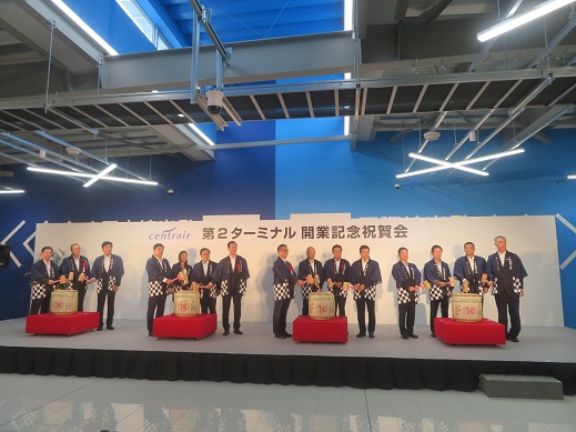 •中部国際空港「第2ターミナル開業記念祝賀会」の写真 •中部国際空港「第2ターミナル開業記念祝賀会」の写真