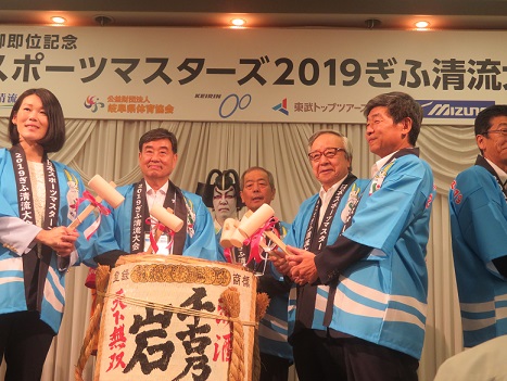 日本スポーツマスターズぎふ清流大会開会式の写真 日本スポーツマスターズぎふ清流大会開会式の写真