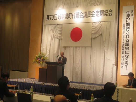 •第70回岐阜県町村議会議長会定期総会の写真 •第70回岐阜県町村議会議長会定期総会の写真