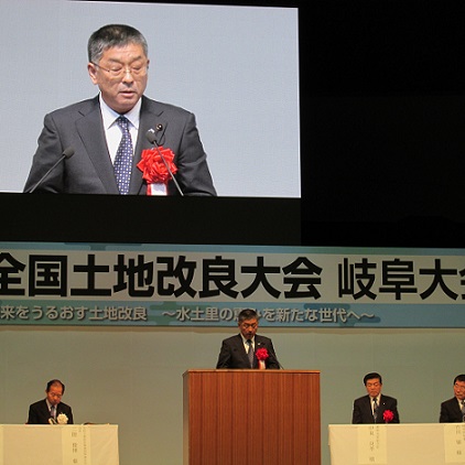 •第42回全国土地改良大会岐阜大会開催式典の写真 •第42回全国土地改良大会岐阜大会開催式典の写真