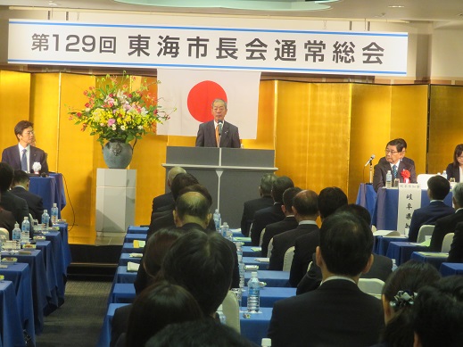 •第129回東海市長会通常総会の写真 •第129回東海市長会通常総会の写真