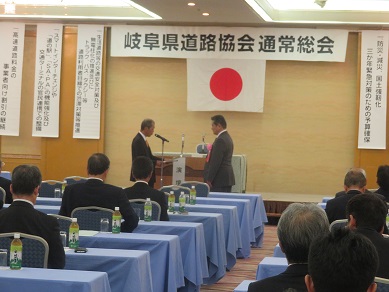 •岐阜県道路協会役員会・通常総会の写真 •岐阜県道路協会役員会・通常総会の写真