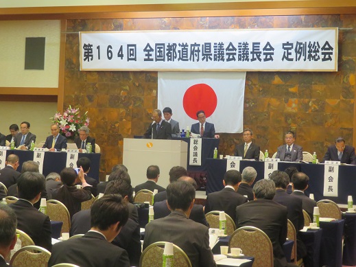 •全国都道府県議会議長会 第164回定例総会の写真 •全国都道府県議会議長会第164回定例総会の写真