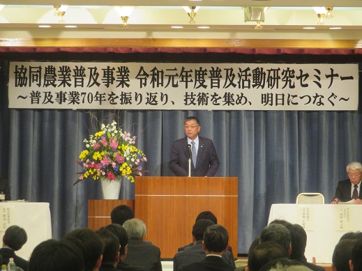 •協働農業普及事業令和元年度普及活動研究セミナーの様子 協働農業普及事業令和元年度普及活動研究セミナーの様子