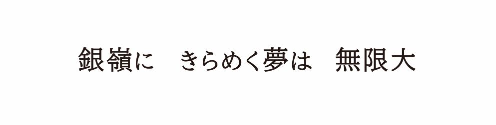 スローガン