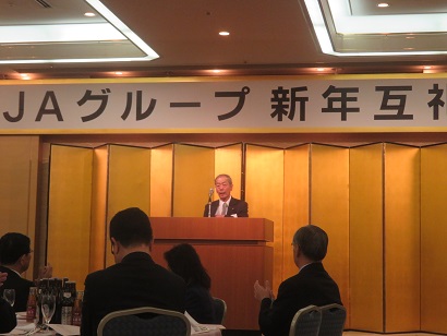 •令和2年JAグループ新年互礼会の様子 令和2年JAグループ新年互礼会の様子
