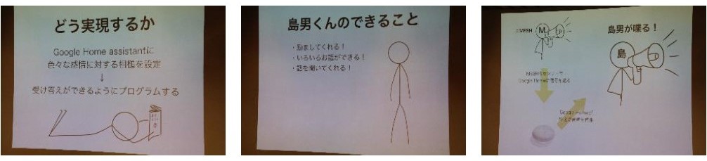 中間発表会の画像4