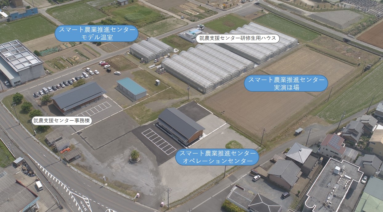 岐阜県スマート農業推進センター施設全景