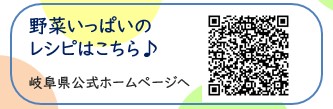 岐阜県公式ホームページ