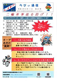 啓発チラシ