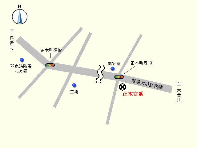 正木交番