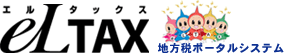 eltax[外部サイト]
