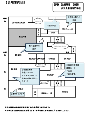 会場案内図詳細